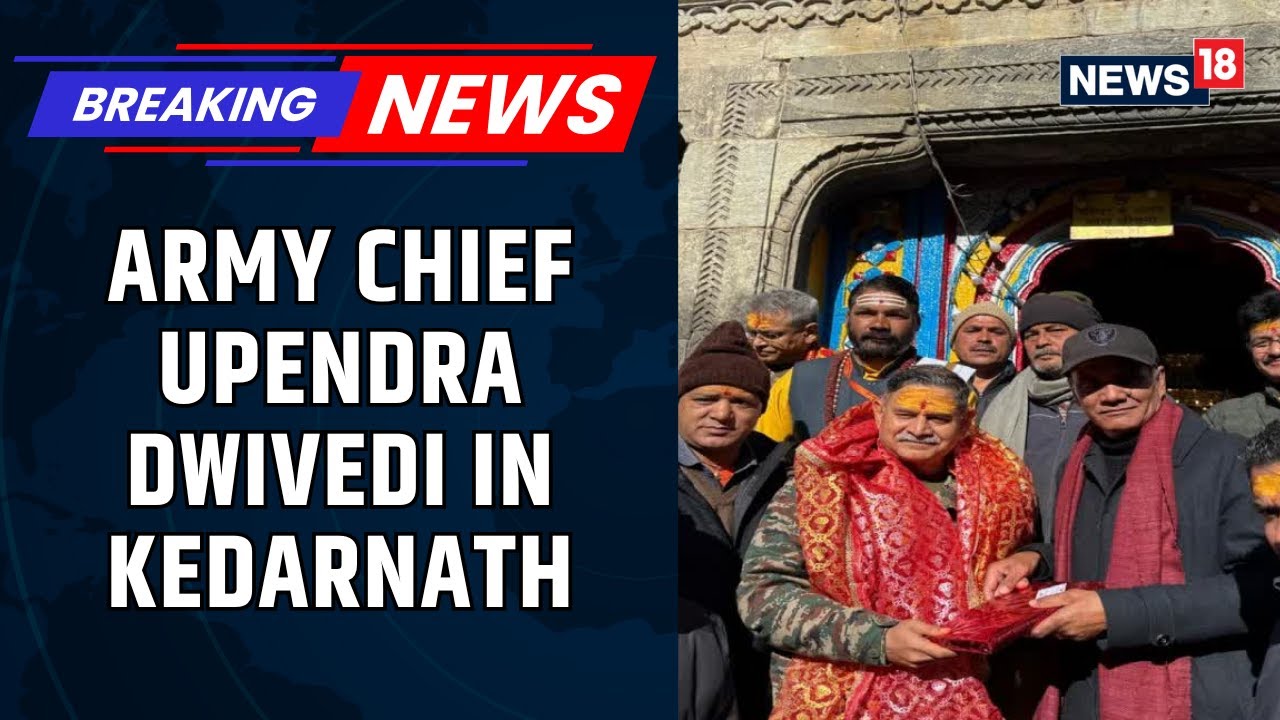Army Chief General Upendra Dwivedi Offers Prayers at Kedarnath | Receives Grand Welcome | News18