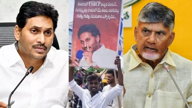 YSRCP's Jagan Reddy and Andhra Pradesh CM Chandrababu Naidu | File Image 