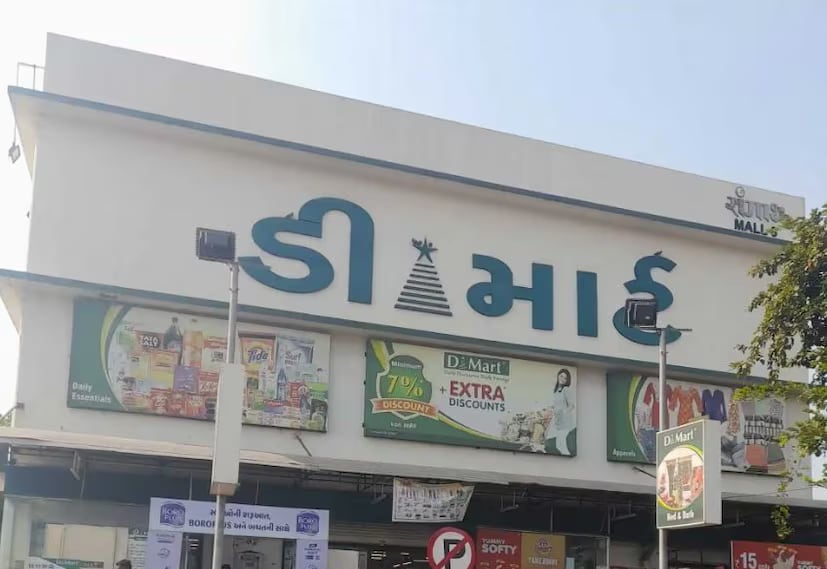 While D-Mart is known for offering quality products at reasonable rates, health experts advise caution with certain items, particularly processed foods and products with excessive plastic packaging. Shoppers are encouraged to make informed choices and prioritise health alongside savings. (News18 Telugu) While D-Mart is known for offering quality products at reasonable rates, health experts advise caution with certain items, particularly processed foods and products with excessive plastic packaging. Shoppers are encouraged to make informed choices and prioritise health alongside savings. (News18 Telugu)