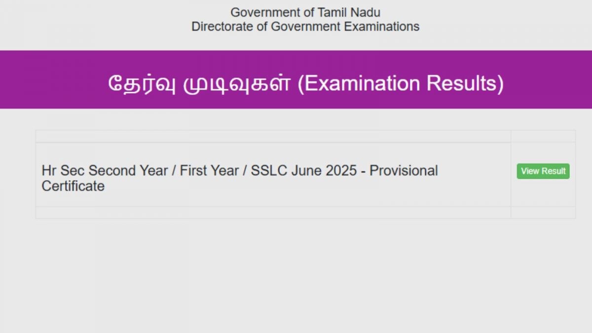 TN SSLC, HSE +1 Supplementary Results Announced