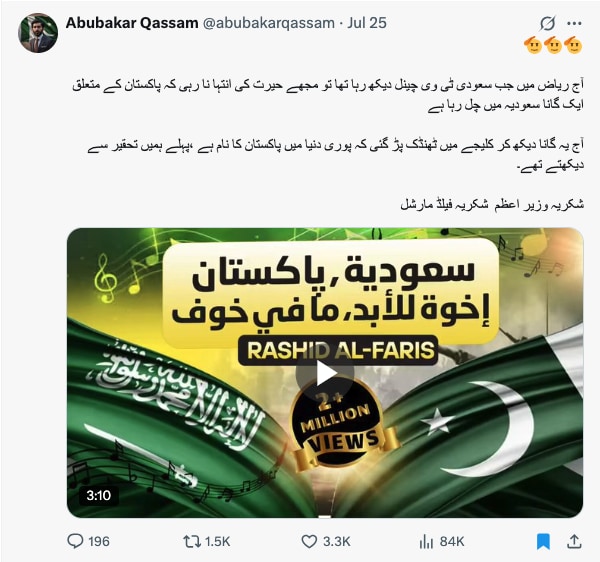 Opinion: Saudi Analysts Expose Pakistan Army’s Fake AI Song Deepfaking ...