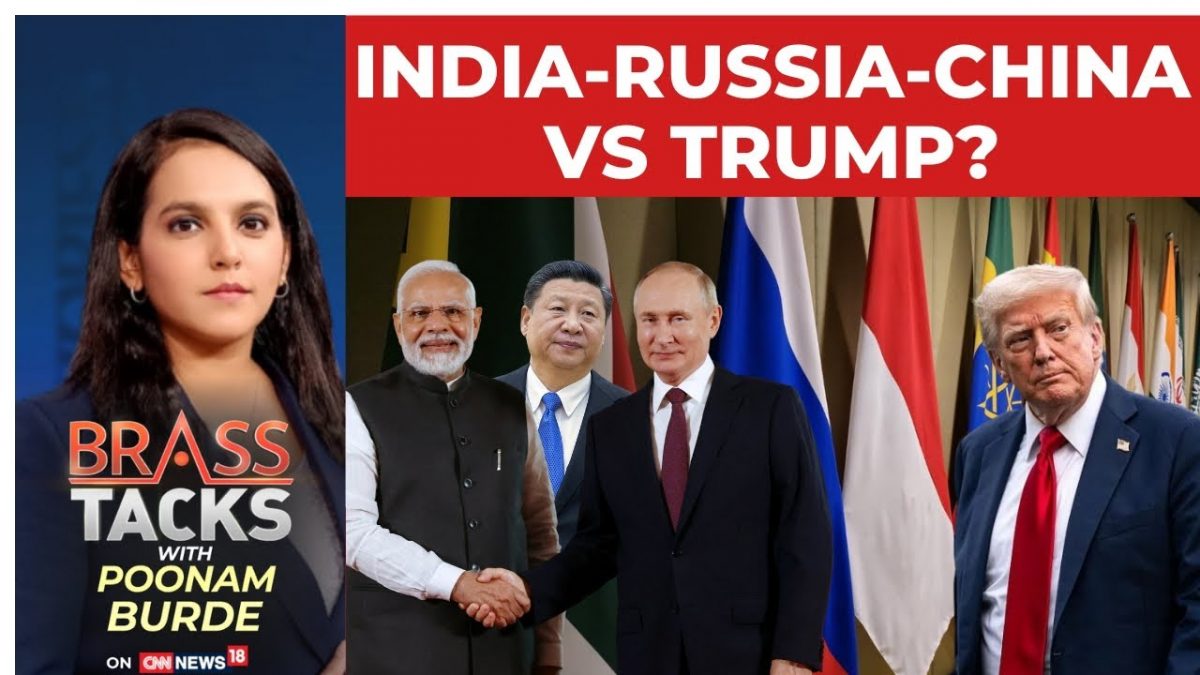 BRICS Unites Against Trump's Tariff Tactics: A New Era of Global Resistance | Brass Tacks | News18
