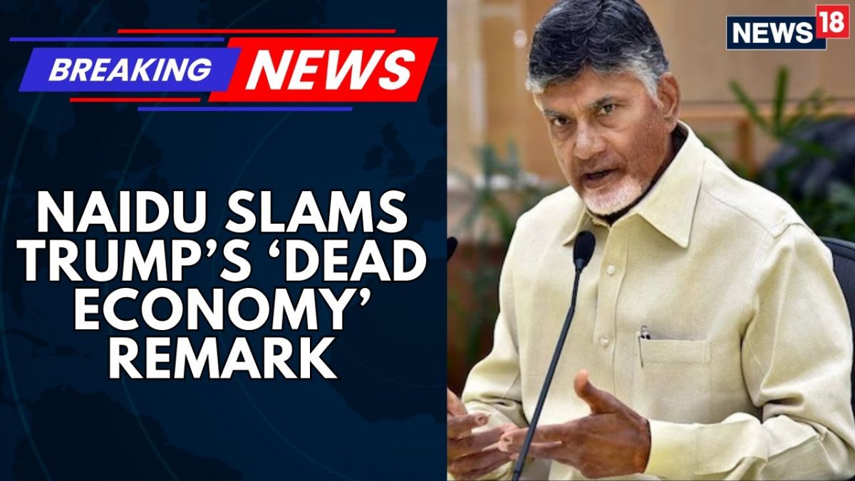 Andhra Pradesh CM Chandrababu Naidu Slams #Trump’s ‘Dead Economy’ Remark | News18 | US India