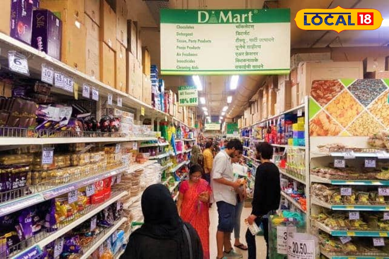D- MART நிறுவனம் D- MART நிறுவனம்
