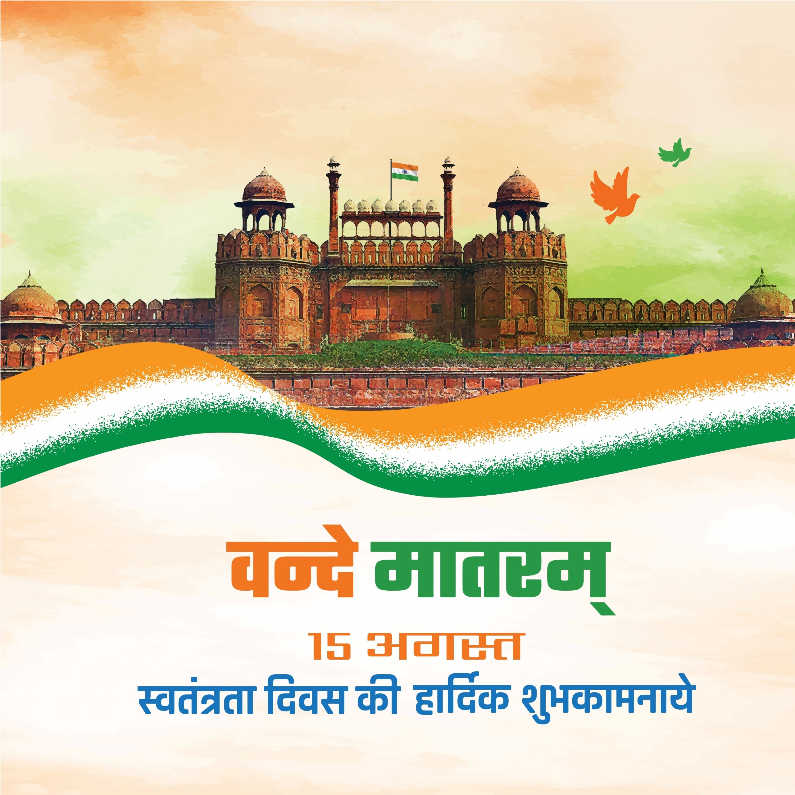 Happy Independence Day 2025: 15th August Wishes, Inspiring Quotes, Images, SMS, And Status To Share With Friends, Family And Colleagues 5 independence day 2025 wishes in hindi 2025 08 518fd20a2296d462ffafbd51728f3da2