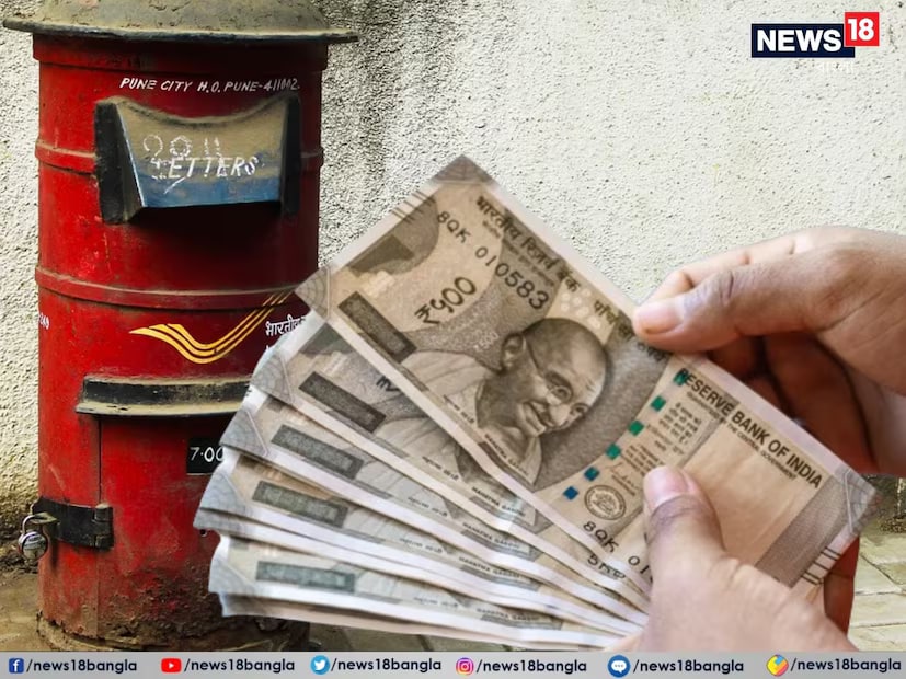 With guaranteed monthly payouts and capital protection, the Post Office MIS is a reliable choice for risk-averse investors seeking a blend of income security and peace of mind. (News18 Bengali)