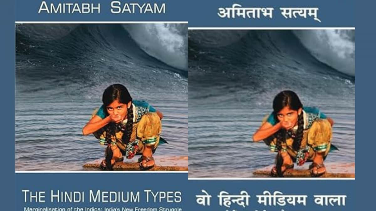 New Book Explores India's English Language Hierarchy