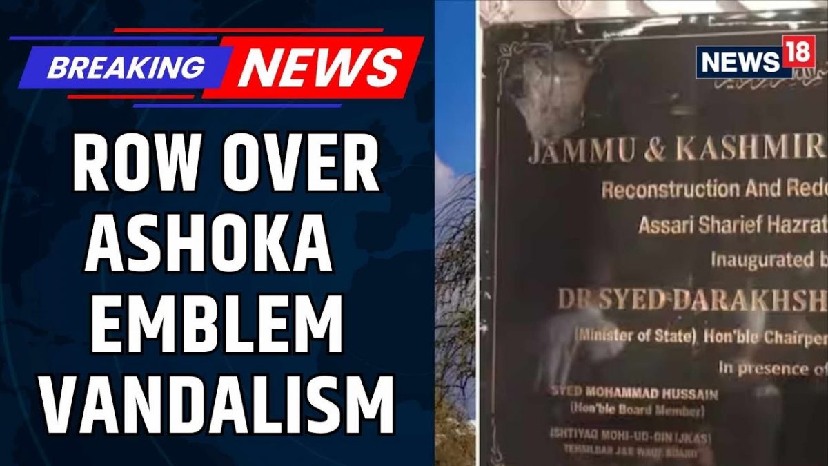 Controversy Erupts Over Ashoka Emblem Vandalism at Hazratbal Shrine | Jammu And Kashmir | News18 Controversy Erupts Over Ashoka Emblem Vandalism at Hazratbal Shrine | Jammu And Kashmir | News18
