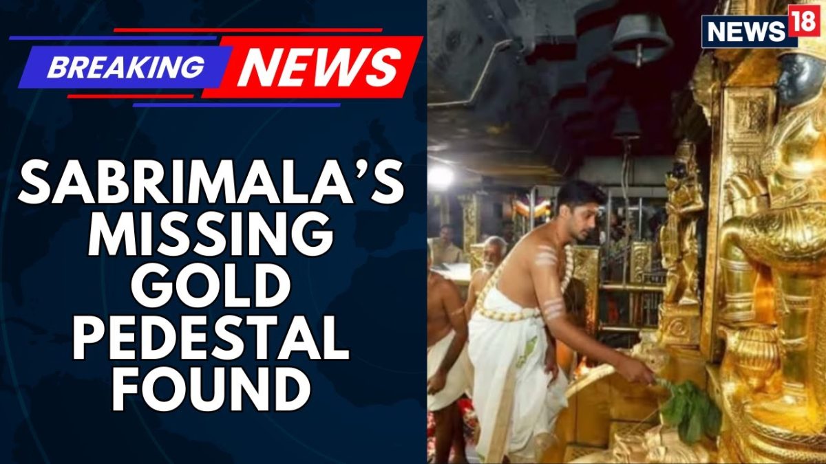 Sabrimala Temple Missing Gold Pedestal Has Been Recovered Now | Sabrimala Temple News