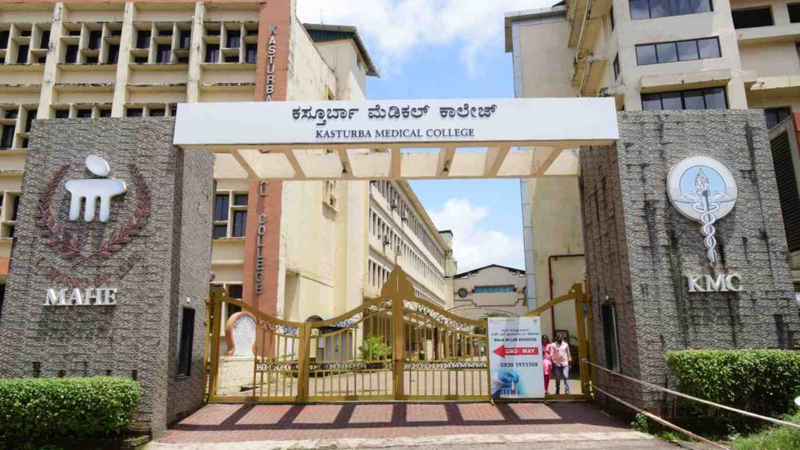 Kasturba Medical College (KMC)