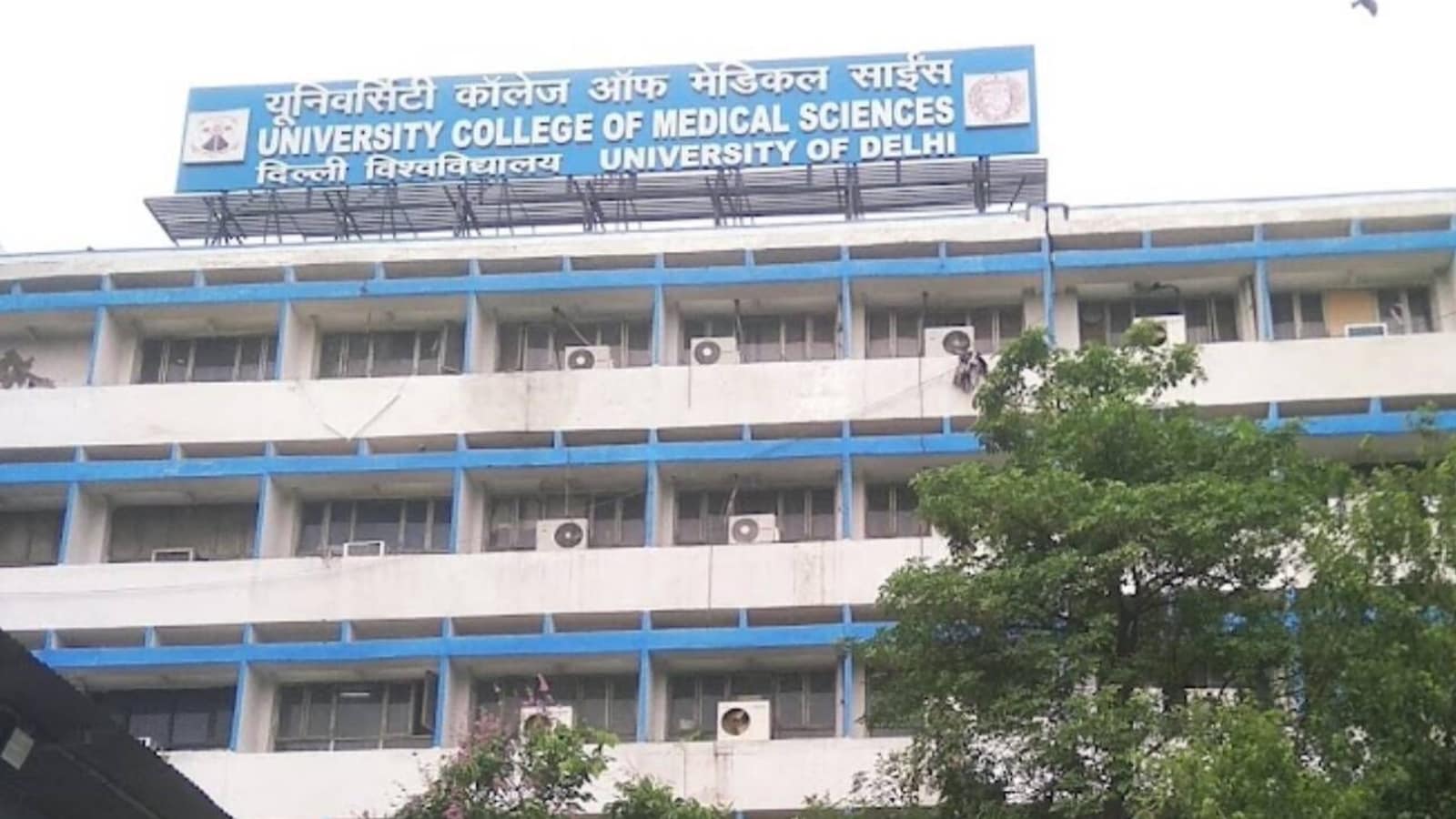 University College of Medical Sciences