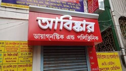 Kolkata Civic Body Mandates All Shops To Include Bengali On Signboards
