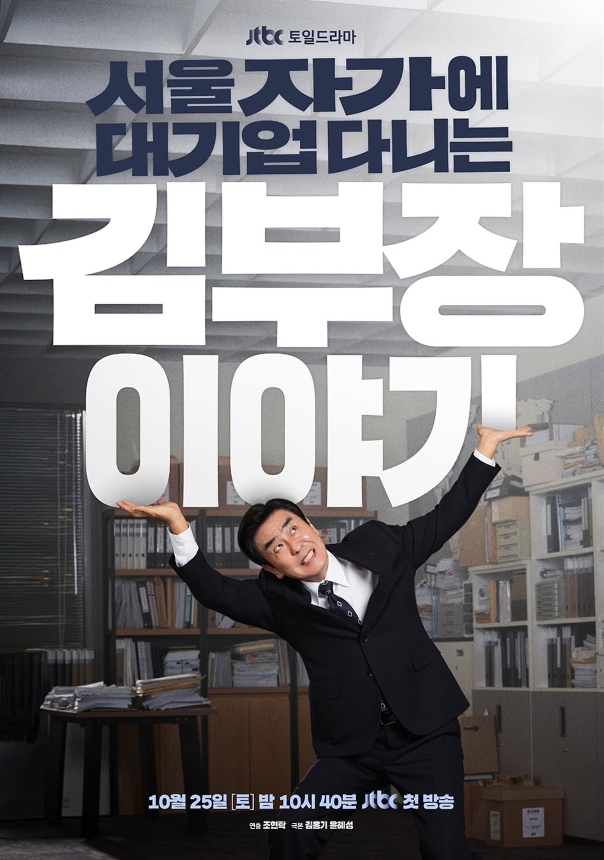 Typhoon Family And Other Highly Awaited K Dramas You Can’t Miss On OTT Typhoon Family And Other Highly Awaited K Dramas You Can’t Miss On OTT