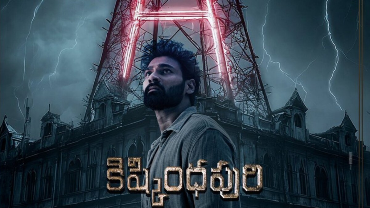 Kishkindhapuri Film Receives 'A' Rating, Warning Issued