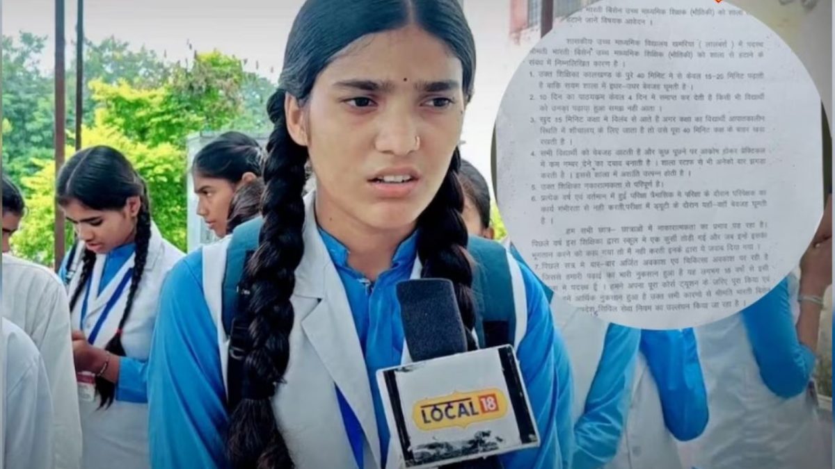 Missing Schoolgirl's Mutilated Body Found; Teacher Arrested