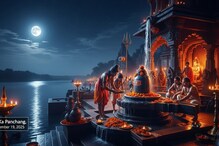 Aaj Ka Panchang, September 19, 2025: Auspicious Day For Worship, New Beginnings