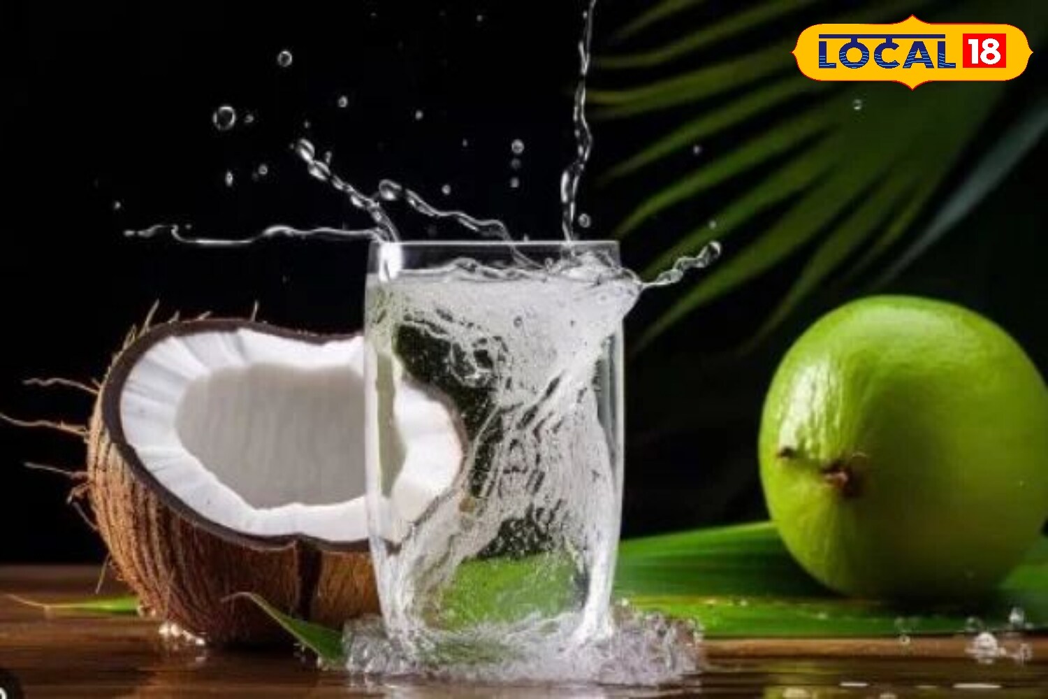नारियल पानी नारियल पानी