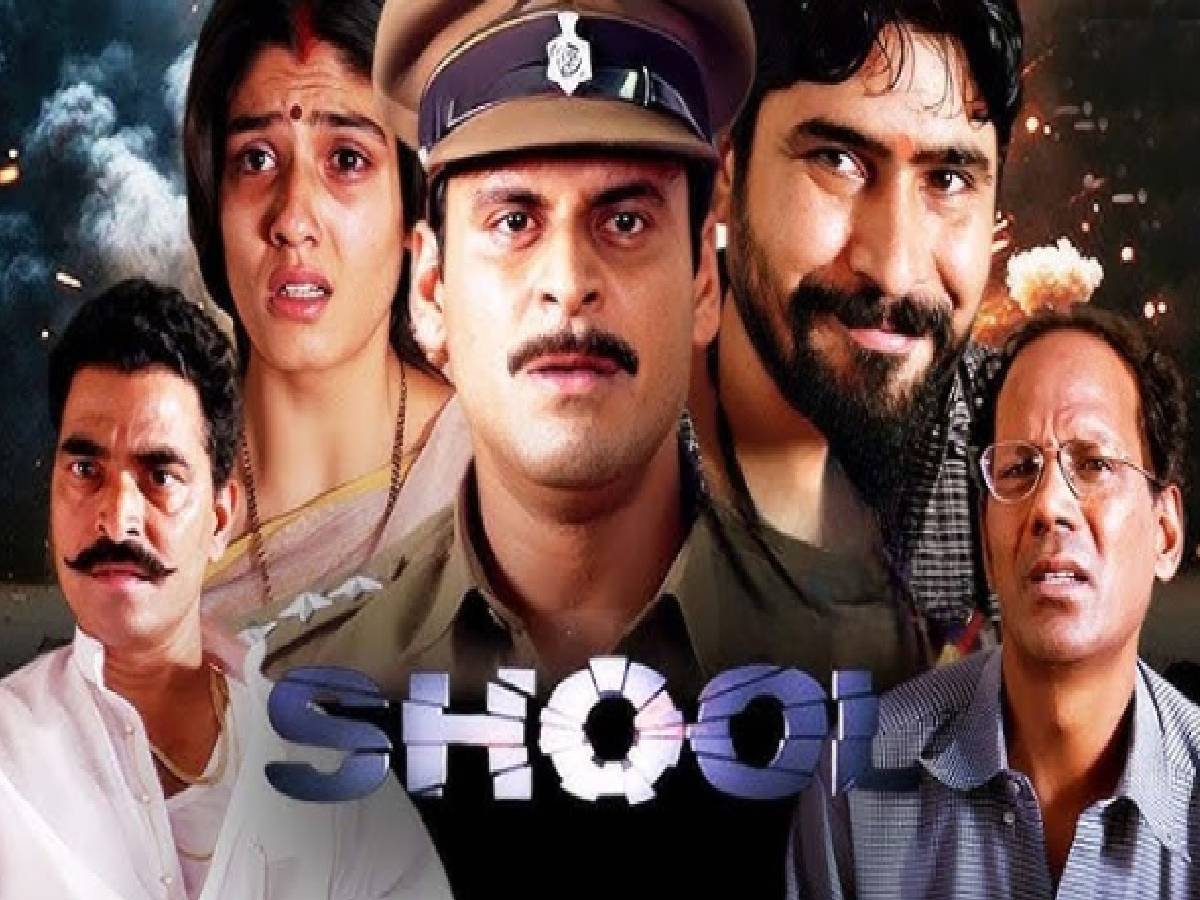 manoj bajpayee shool movie, manoj bajpayee raveena tandon movie shool, shool movie release date, shool movie villain name, shool movie bachchu yadav sayaji shinde, shool movie director, shool movie actress name, shool movie hit or flop, shool movie cast, shool movie budget, shool movie box office collection, shool movie nawazuddin siddiqui scene, shool movie rajpal yadav scene, shool movie anurag kashyap, shool movie ram gopal varma manoj bajpayee shool movie, manoj bajpayee raveena tandon movie shool, shool movie release date, shool movie villain name, shool movie bachchu yadav sayaji shinde, shool movie director, shool movie actress name, shool movie hit or flop, shool movie cast, shool movie budget, shool movie box office collection, shool movie nawazuddin siddiqui scene, shool movie rajpal yadav scene, shool movie anurag kashyap, shool movie ram gopal varma