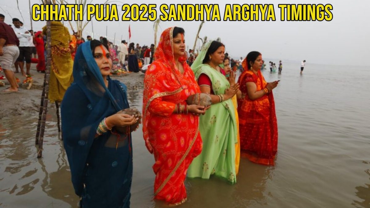 Chhath Puja 2025 Sunset Time Today: Sandhya Arghya Timings In Delhi, Mumbai, Patna And Other Cities Chhath Puja 2025 Sunset Time Today: Sandhya Arghya Timings In Delhi, Mumbai, Patna And Other Cities