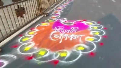 Shri Mahakaleshwar Temple Rangoli