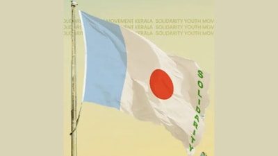  Islamic Political Thought and Development’ on October 3. (Website)