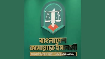 Jamaat is working on a new emblem—a rising sun, a pen, and a balance scale placed on an open book, set against a green background. (News18)