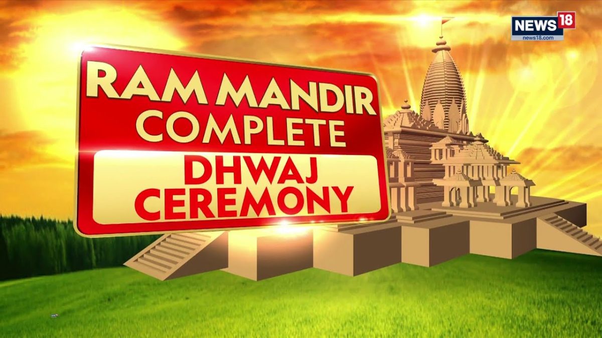 Ayodhya Ram Temple Construction Completed | PM Modi to Hoist Flag on ...