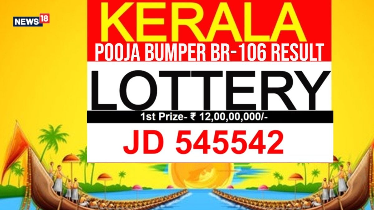 Kerala Lottery Pooja Bumper BR-106 Result 2025: Ticket JD 545542 Wins Rs 12 Crore; Check Full Winning Numbers Kerala Lottery Pooja Bumper BR-106 Result 2025: Ticket JD 545542 Wins Rs 12 Crore; Check Full Winning Numbers