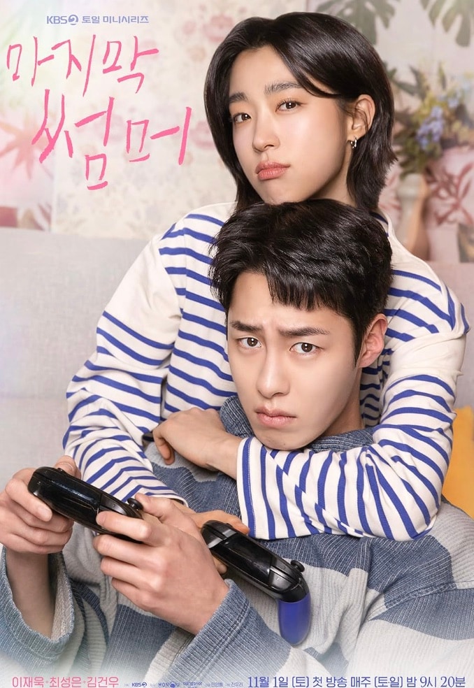 Last Summer (Viki): The series brings a dose of warmth and nostalgia if you enjoy watching romantic comedies with emotional depth. Last Summer (Viki): The series brings a dose of warmth and nostalgia if you enjoy watching romantic comedies with emotional depth.