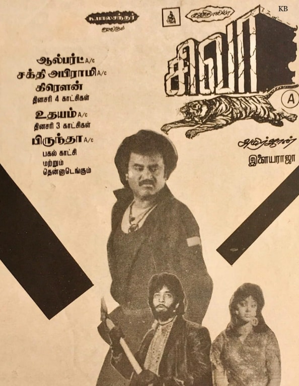 This Bollywood Icon Thought It Was Just Another Scene In The 1977 ...