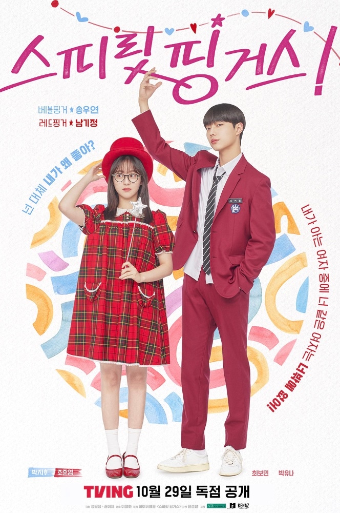 Spirit Fingers (Viki): Starring Ji Hu, Jo Joon Young, and Bomin, the drama revolves around a quiet high school girl struggling with low self-esteem and self-expression. Spirit Fingers (Viki): Starring Ji Hu, Jo Joon Young, and Bomin, the drama revolves around a quiet high school girl struggling with low self-esteem and self-expression.