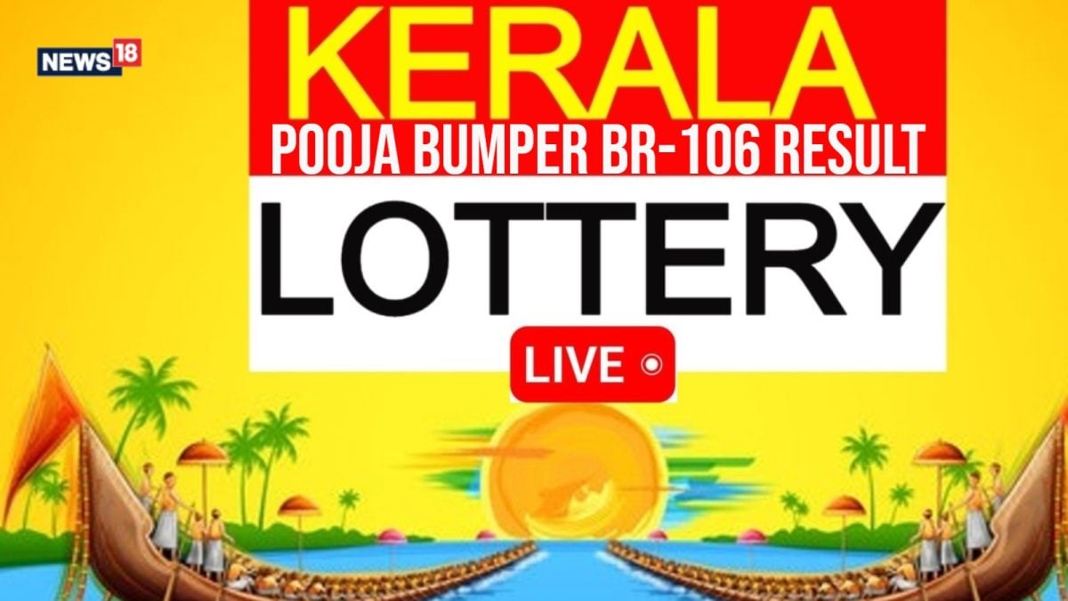Kerala Lottery Pooja Bumper BR-106 Result Today: 1st Prize Rs 12 Crore | News18