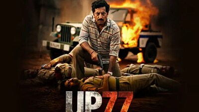 A poster of the film.