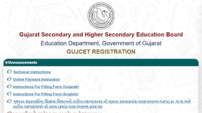 GUJCET 2026: The exam will be held in the last week of March.