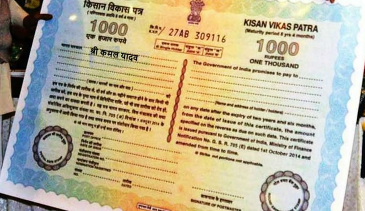 किसान विकास पत्र (KVP): किसान विकास पत्र एक निश्चित आय योजना है जहां निवेश 112 महीनों के बाद दोगुना हो जाता है। यह पूरी तरह से सरकार समर्थित और कम जोखिम वाला है। यह योजना डाकघरों के बीच स्थानांतरण की अनुमति देती है और शर्तों के साथ ढाई साल के बाद शीघ्र निकासी की अनुमति देती है।