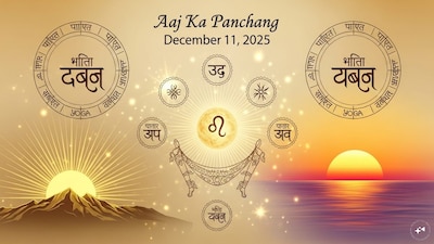 Aaj Ka Panchang, December 11, 2025: Tithi, Muhurat and Rahu Kaal. 