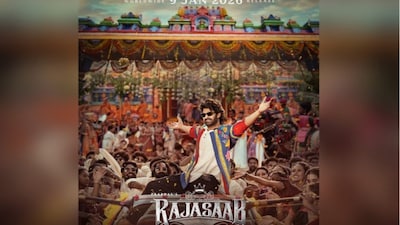 A poster of the film.