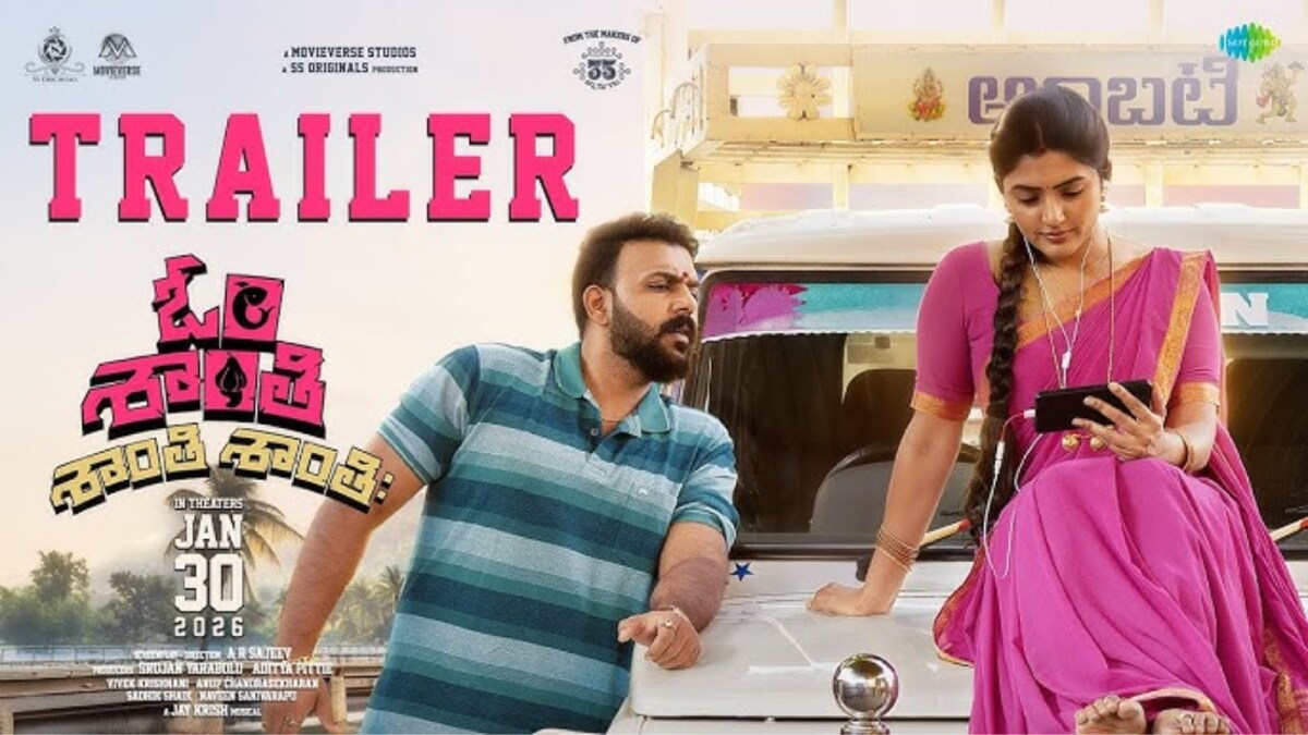 Vijay Deverakonda Praises Om Shanti Shanti Shantihi Trailer