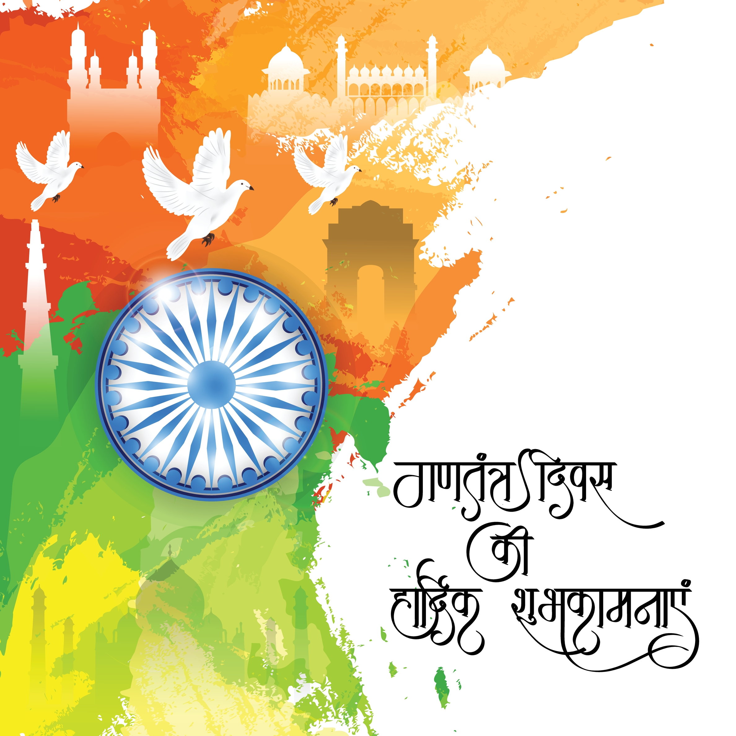Republic Day 2026 Wishes, Quotes, Messages & Status | Celebrate 77th Gantantra Diwas