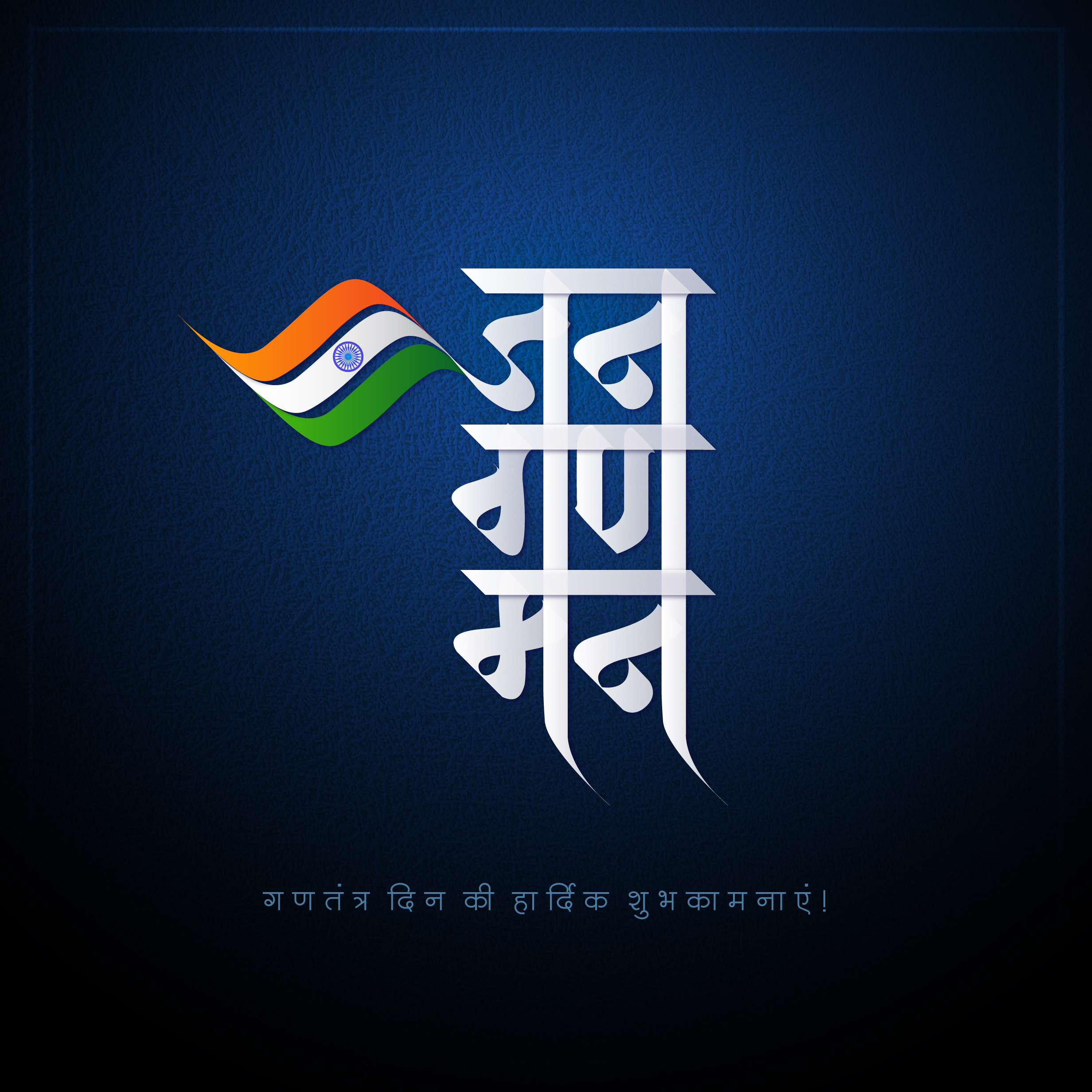 Republic Day 2026 Wishes, Quotes, Messages & Status | Celebrate 77th Gantantra Diwas