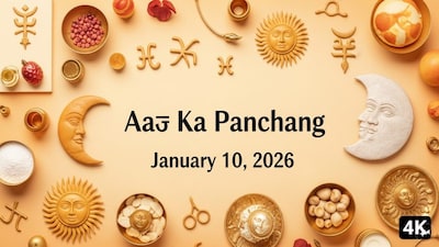 Aaj Ka Panchang, January 10, 2026: Tithi, Muhurat and Rahu Kaal. 
