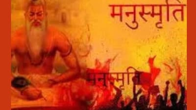 he Manusmriti, as noted above, is written in metre, unlike other Indian (or Hindu) legal texts composed up to that point. (News18 Hindi File)