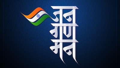 Republic Day 2026 theme for celebration centres on “Vande Mataram” and “Aatmanirbhar Bharat”. (Image: Shutterstock)