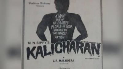 A poster of the film.