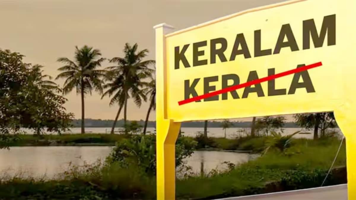 Not Just Kerala: 8 Indian Places That Changed Their Names