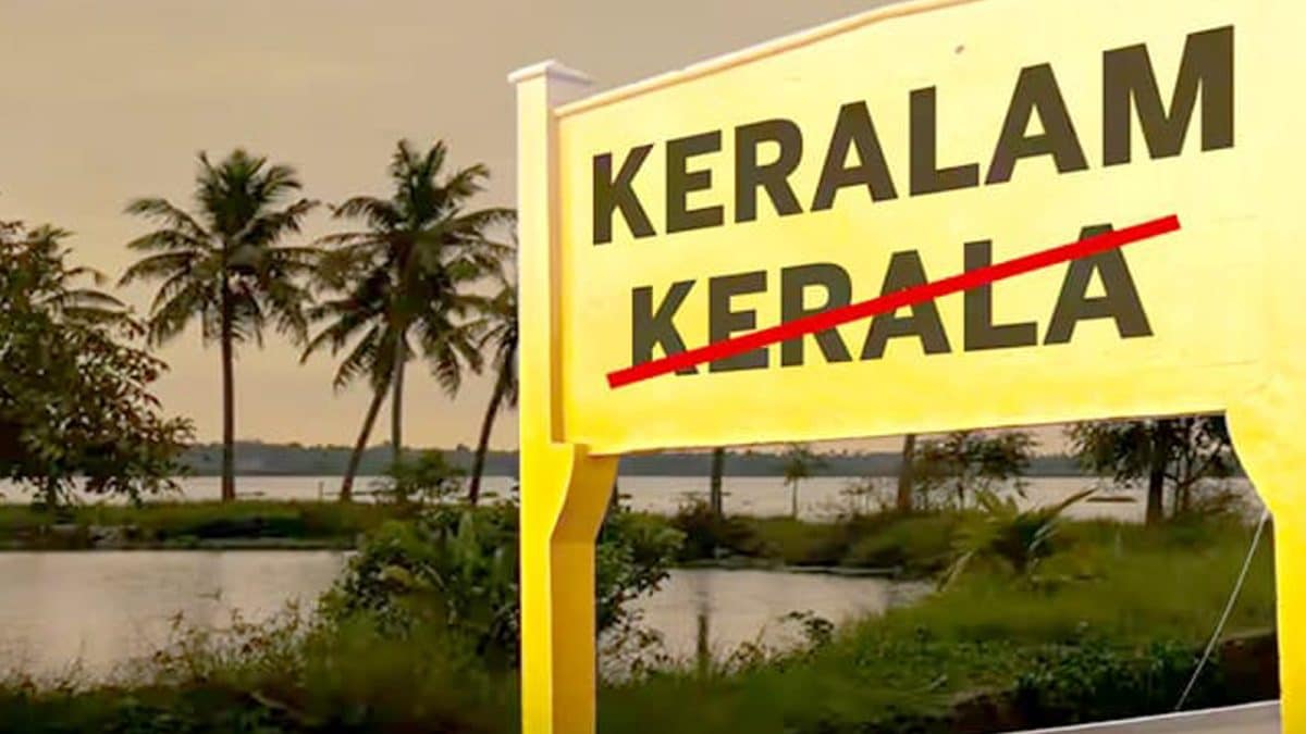 Kerala To Become Keralam: Know The Fascinating History Behind The Name