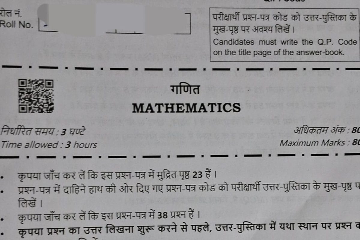 From Orry To Rick Astley, CBSE Clarifies Board Exam QR Code Claims Are 'Misleading'