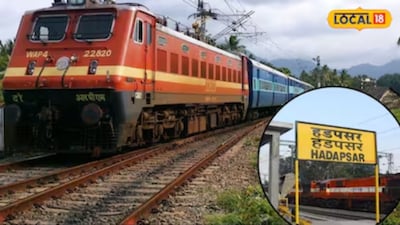 Railway officials believe this development will gradually increase the number of trains operating from the station, improving overall passenger convenience across Pune. (Local18)