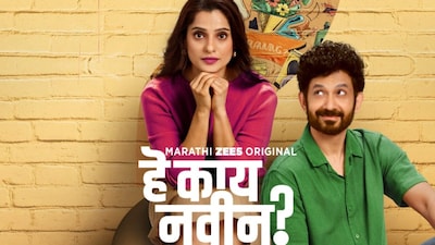 Hey Kay Navin? trailer is out, featuring Priya Bapat and Umesh Kamat in a heartfelt story about love, identity and modern relationships.