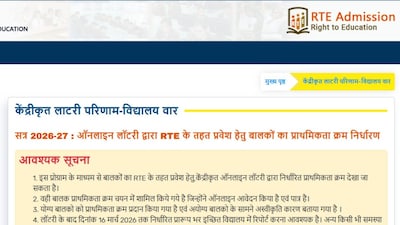 Those who applied for the admission process can now check the merit list on the official website at rajpsp.nic.in. 